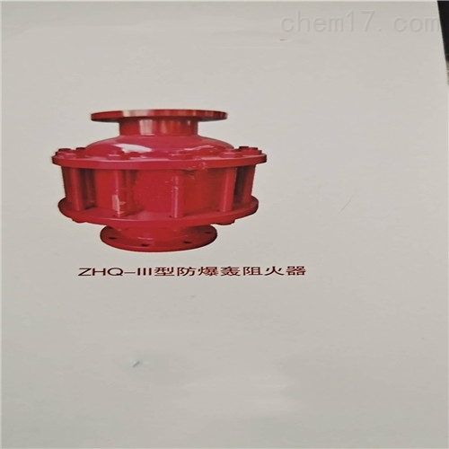 防爆轰阻火器