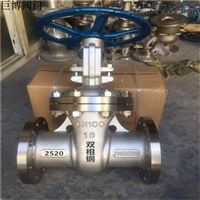 2520双相钢闸阀报价