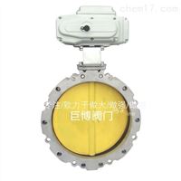 D941电动粉体蝴蝶阀